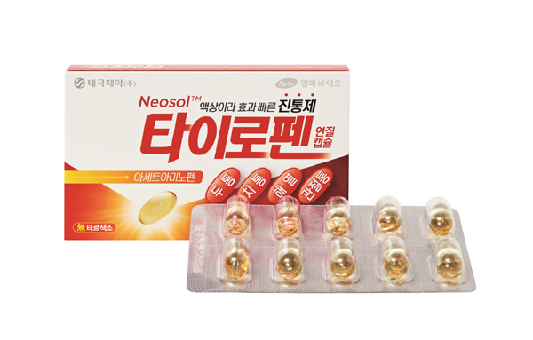 태극제약 액상형 해열진통제 '타이로펜 연질캡슐' 출시