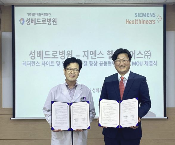 성베드로병원 박진수 대표원장(왼쪽)과 지멘스 헬시니어스㈜ 한국법인 문수호 본부장
