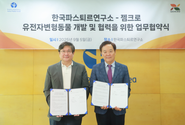 이한웅 젬크로 대표(왼쪽)와 장승기 한국파스퇴르연구소장이 5일 열린 업무협약식에서 기념사진을 촬영하고 있다.